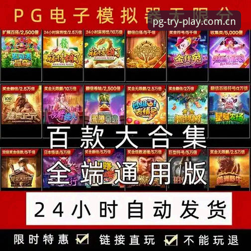 pg模拟器试玩官网打卡对比最新进展：47MB安装包背后的体验差异从何而来